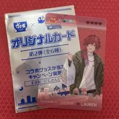 にじさんじ すき家 せめ4 せめよん コラボ オリジナルカード ローレンイロアス