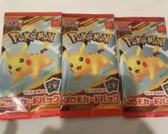 ポケモン プロモカードパック 3パックセット