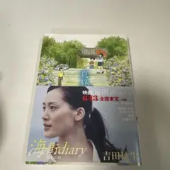 132 海街diary 第2巻 真昼の月　吉田秋生