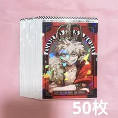 ヒロアカ 最強ジャンプ 新十傑 ステッカー 50枚 爆豪勝己