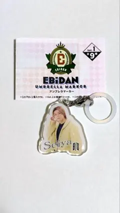EBiDAN アンブレラマーカー SEIYA