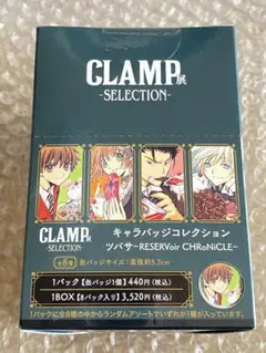 CLAMP展　 キャラバッジコレクション　ツバサクロニクル 1BOX