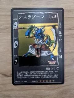 2001年 ドラゴンクエスト モンスターズ カード アスラゾーマ No.299 2001年 ドラゴンクエスト モンスターズ カード アスラゾーマ No.299