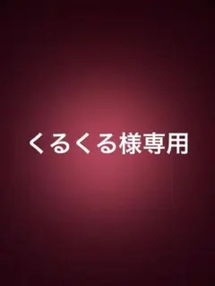 2026年最新】里芋 土垂の人気アイテム - メルカリ