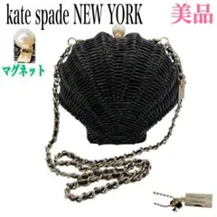美品/希少✨ケイトスペード シェル型 籠バッグ ショルダーバッグ ブラック カゴ