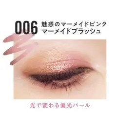 【RIMMEL】ワンダーラストアイシャドウ スティック 006のサムネイル