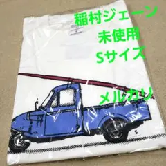 2026年最新】稲村ジェーンtシャツの人気アイテム - メルカリ