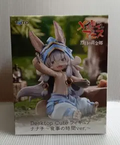 メイドインアビス 烈日の黄金郷 Desktop Cute ナナチ 食事の時間