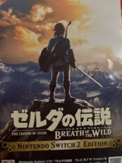 Switch2 ゼルダの伝説 ブレス オブ ザ ワイルド Nintendo S…