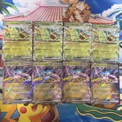 オーガポンみどりのめんex タケルライコex各4枚