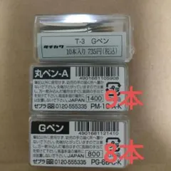 타치카와 G 펜 지브라 라운드 펜 A G 펜 카툰 펜 펜촉
