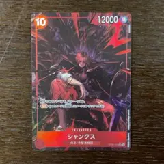 ワンピカード　シャンクス　OP09-004 SR パラレル