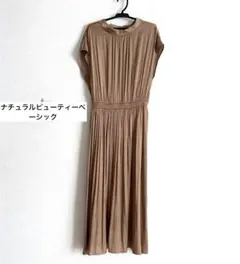 NATURAL BEAUTY BASIC 高級感あふれる艶ありワンピース
