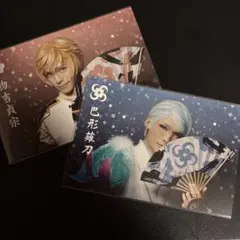 刀ミュ ポストカード 物吉貞宗 巴形薙刀 セット