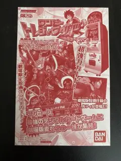 非売品 ワンピース トレジャーワールド プロモカード 新品未使用