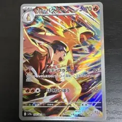 2025年最新】バクフーンの人気アイテム - メルカリ