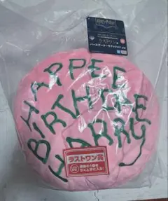 ハリーポッター 一番くじ バースデーケーキ クッション ラストワン賞