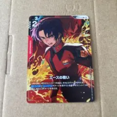 GUNDAM CARD GAME エースの戦い G001-111