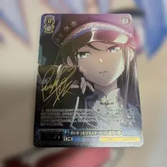 ヴァイスシュヴァルツ プロジェクトセカイ 星乃一歌 sp サイン - メルカリ