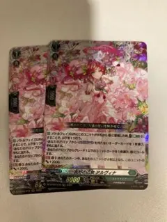 2025年最新】ヴァンガードカード友好の乙女アルヴィナの人気
