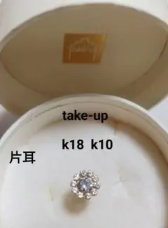 take-up K18 K10 フラワーモチーフ ピアス 片耳