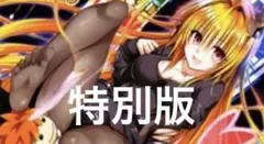 2026年最新】toLOVEる プレイマットの人気アイテム - メルカリ