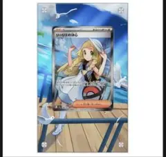 リーリエの決心SR 専用ディスプレイフレーム