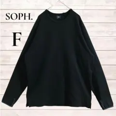SOPH. トレーナー　黒　プルオーバー　ソフ　伸縮性　ジャージ　シンプル