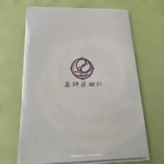 【クリアファイル】【刀剣乱舞】薬研藤四郎　２