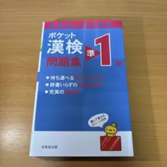 漢検 資格