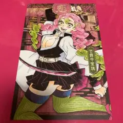 鬼滅の刃　謹製絵葉書　甘露寺蜜璃