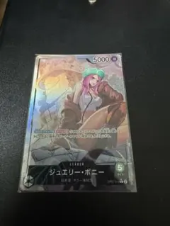 ジュエリー・ボニー L リーダーパラレル(リーパラ) OP07-019