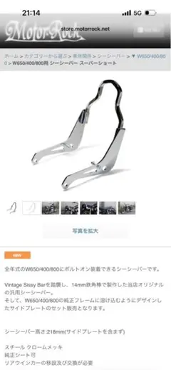 モーターロック製 ミラー類セット　バラ売り可能 W650 カワサキ W650/400 新型ニールックミラーブラケット モーターロック