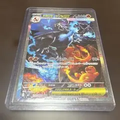 2025年最新】メガリザードンexの人気アイテム - メルカリ