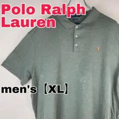 Z199【Polo Ralph Lauren】半袖ポロシャツ【メンズXL】