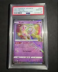 2026年最新】ミュウ: ミラー S8a 002/028-mirror PSA10の人気アイテム