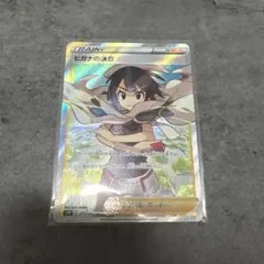 ヒガナの決意 SR S7R 蒼空ストリーム 079/067 - メルカリ