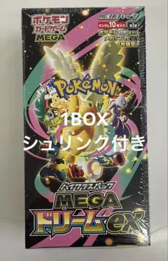 2026年最新】ハイクラスパック MEGAドリームex BOXの人気アイテム