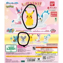 ポケモンカプセルトイ　しっぽみてみて！フィギュア　2体セット