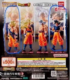 ドラゴンボール 悟空フィギュア 2体セット
