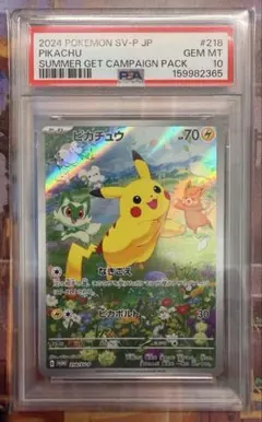 正規品】ピカチュウ ポケカの夏がキタ！ プロモ 218/SV-P - メルカリ