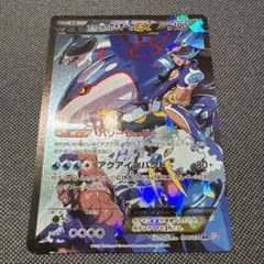 PSA1】アクア団のカイオーガEX RR CP1 マグマ団VSアクア団 - メルカリ