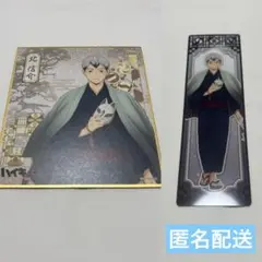 ハイキュー！！ 縁日 北信介 まとめ売り