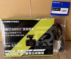 コムテック ZDR-550D ドライブレコーダー HDROP-14付のサムネイル