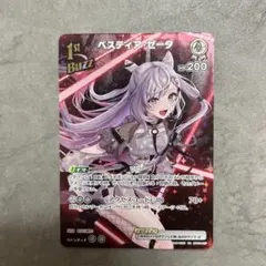 ホロカ　ベスティア・ゼータ 1st Buzz UR
