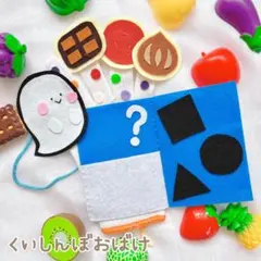 【即日発送！】大人気 手袋シアター ハンドメイド 保育教材 食いしん坊おばけ