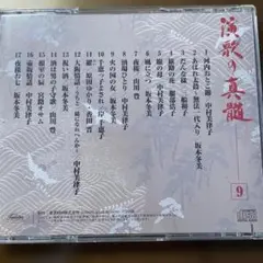 演歌CD 演歌の真髄⑨