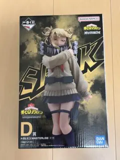 僕のヒーローアカデミア　一番くじ　Let you down　D賞　トガヒミコ