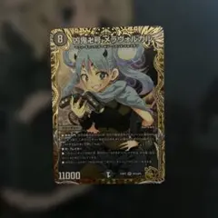 即日発送】デュエルマスターズ 凶鬼卍号メラヴォルガル 金トレジャー