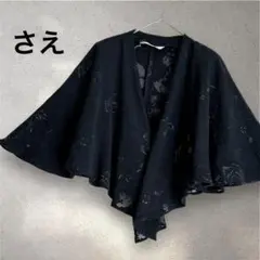 hischrone